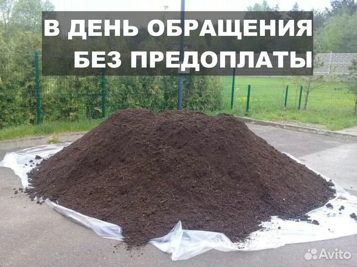 Чернозем с доставкой