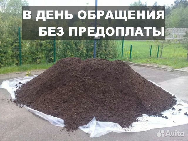 Чернозем с доставкой