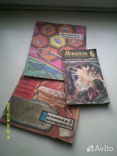 Журналы из СССР, 