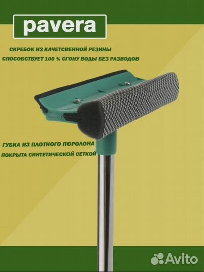 Щетка для мытья окон и стекол