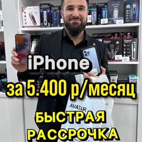 iPhone 15 Pro Max, 256 ГБ