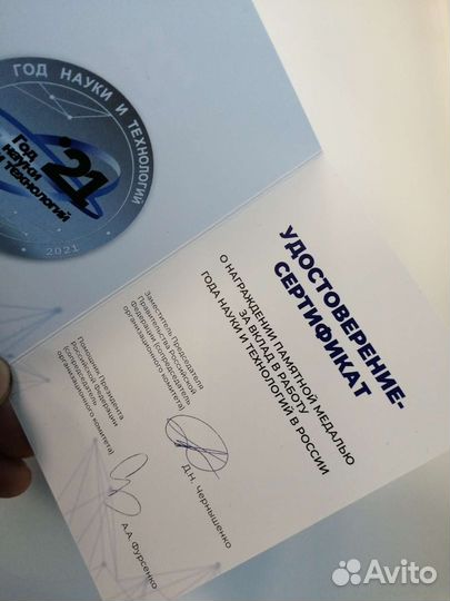 Настольная медаль