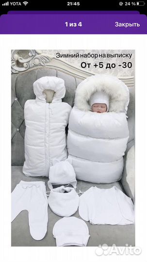 Комлект на выписку зимний