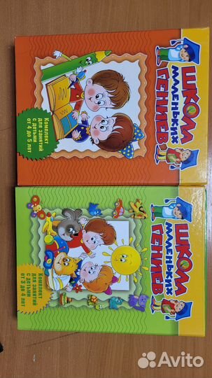 Школа маленьких гениев