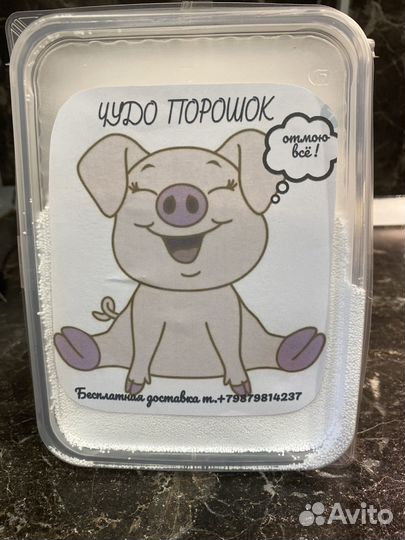 Пятновыводитель