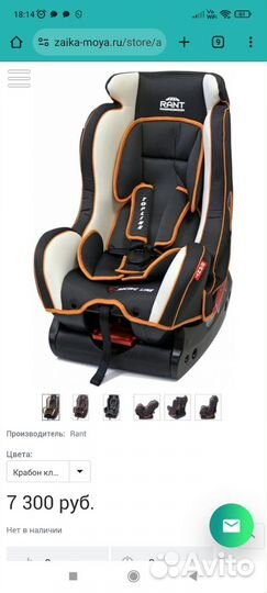 Детское автокресло от 0 до 25