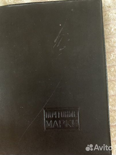 Почтовые марки альбом