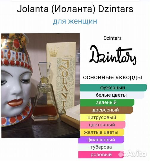 Иоланта Дзинтарс Янтарь Привет Радость