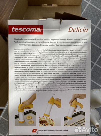 Шприц кондитерский Tescoma Delicia