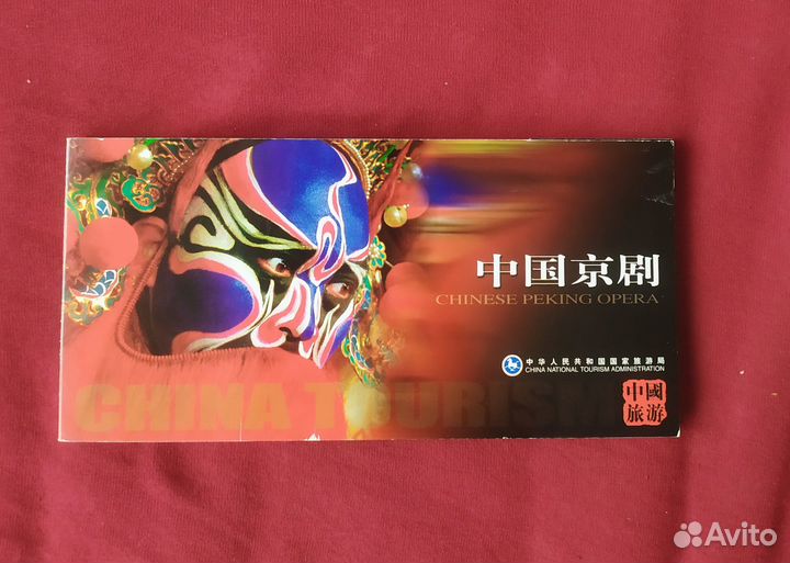 Открытки из Китая