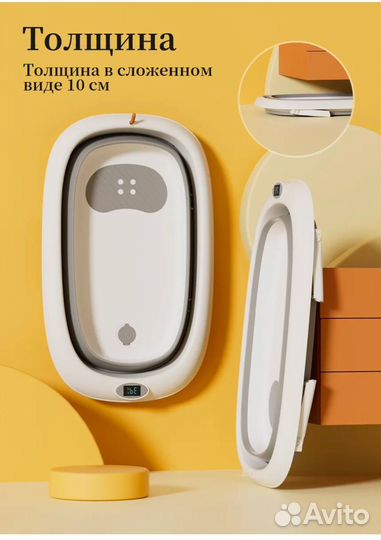 Ванночка для купания складная