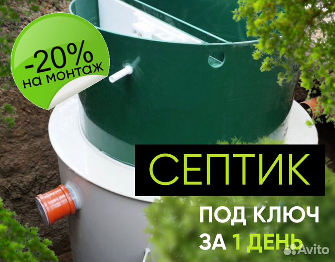 Станция биологической очистки