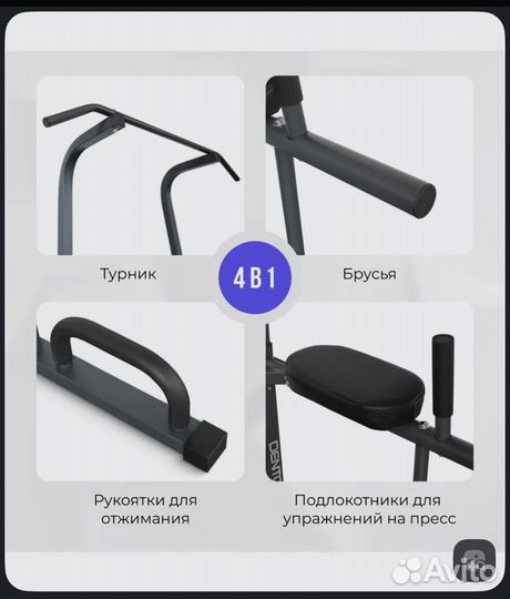 Oxygen Напольный Турник/пресс/ брусья черный