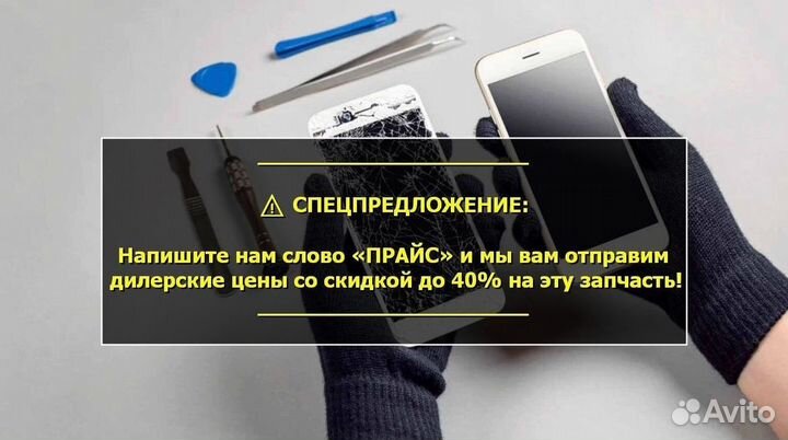 Дисплей для Samsung Galaxy J7/J730 2017 Чёрный