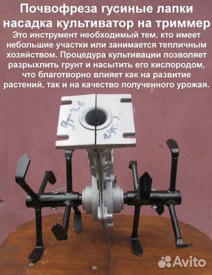 Триммер бензиновый.Насадка на триммер Культиватор