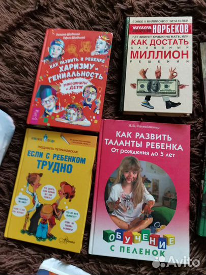 Книги по психологии