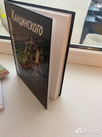 Книги альбом искусству Кандинский Розанова Дадаизм