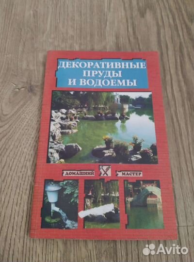 Книги по ландшафтному дизайну