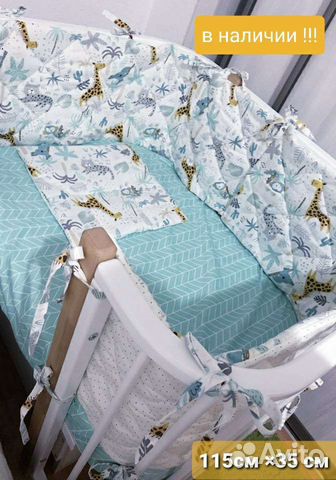 Бортики стеганые в кроватку новые