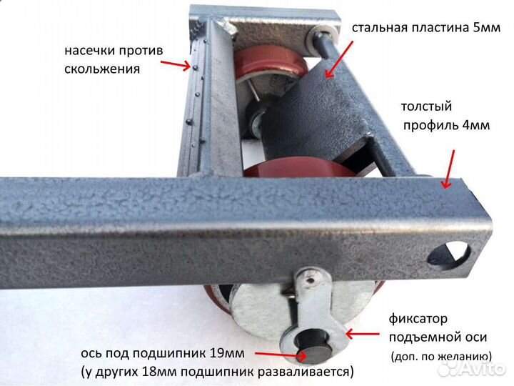 Комплект без домкратных телег для эвакуации