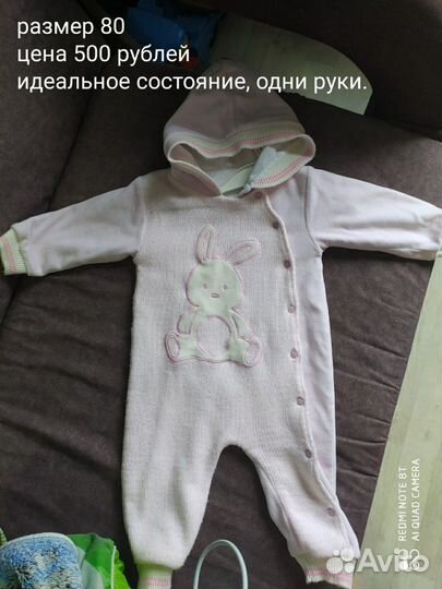Комбинезон