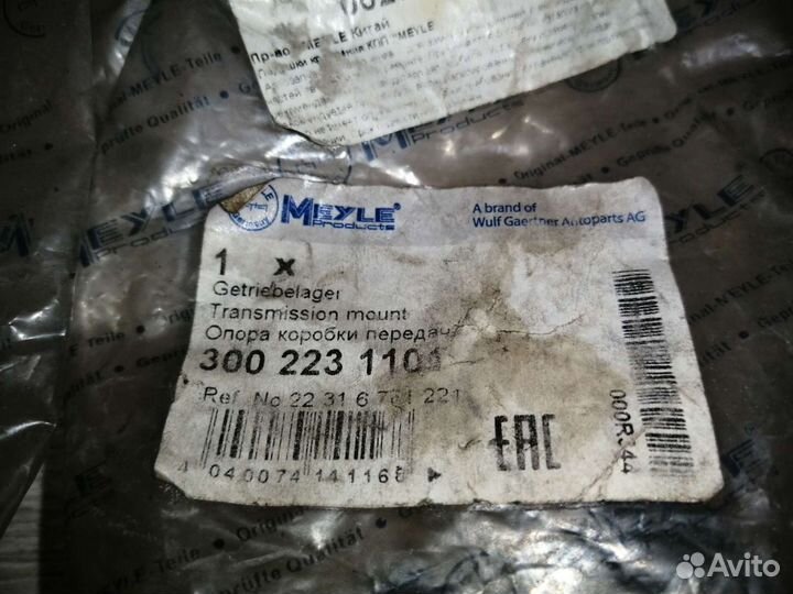 Опора кпп BMW 5