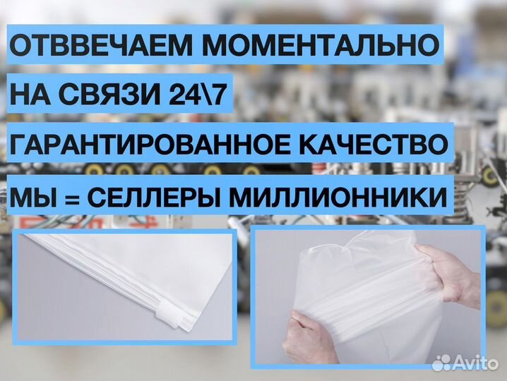 Пакеты зип лок с бегунком