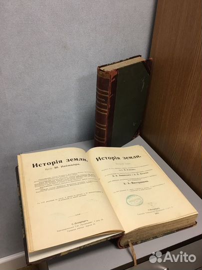 Неймар История Земли 2 тома, 1904 год