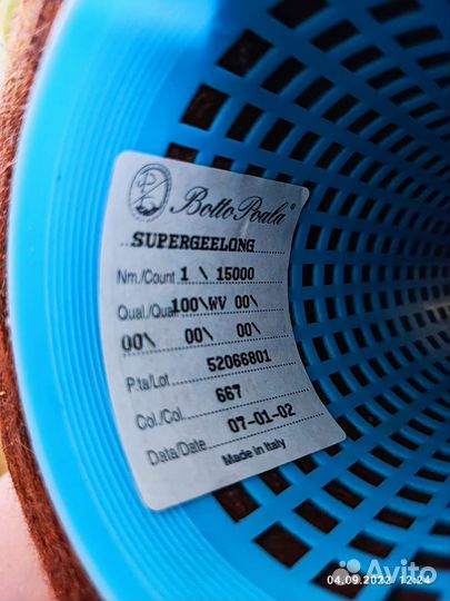 Пряжа итальянская Botto poala Super Geelong 100