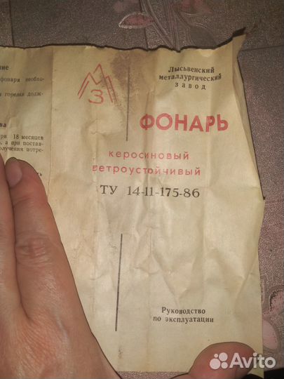 Керосиновая лампа СССР