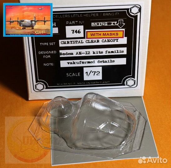 Bring It.1/72. Вакуфонари для масштаб.моделей. I