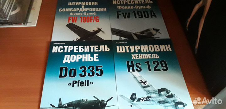 Авиация Второй Мировой Войны. Брошюры