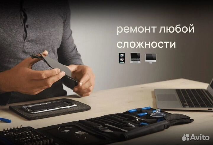 Ремонт телефонов iPhone / Замена дисплея