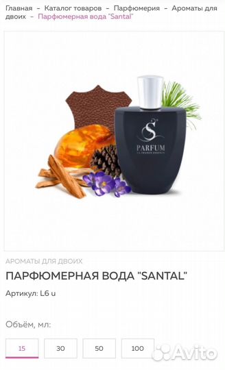 Духи женские S Parfum L6