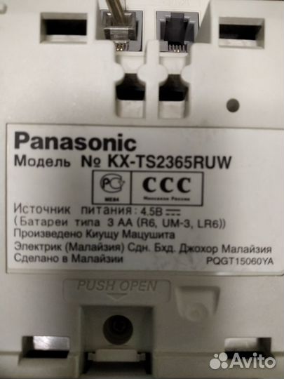 Проводной телефон Panasonic KX-TS2365 RUW