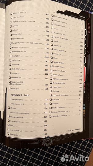 Мир фантастики. Спецвыпуск 5. киберпанк