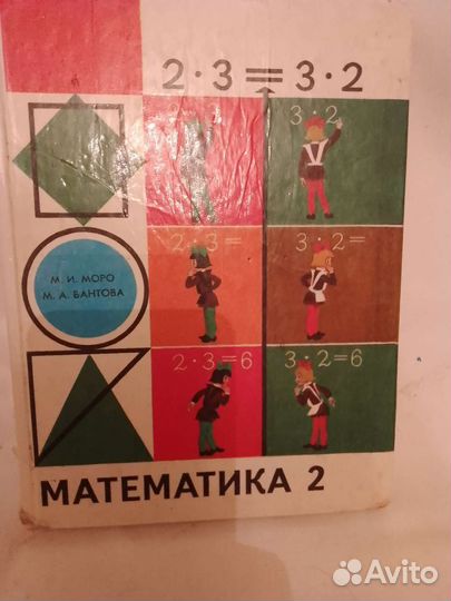 Учебник СССР