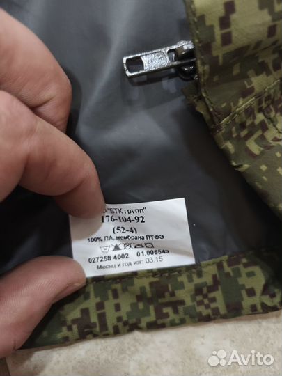 Костюм ветровлагозащитный ввз бтк Групп