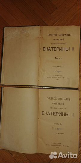 Полное собрание сочинений Екатерины II - 1893