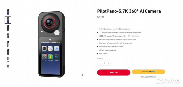 Камера 360 5.7K PilotPano Ai Camera