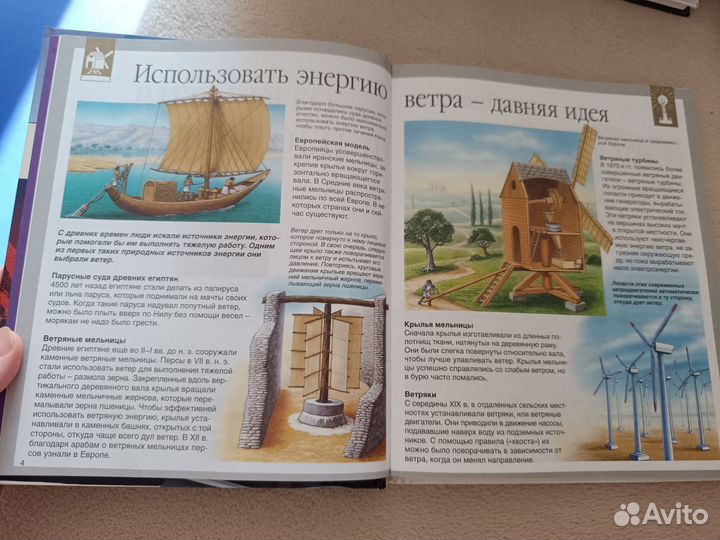 Открытия и изобретения. Детская энциклопедия