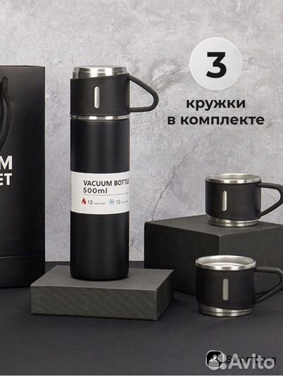 Термос с кружками
