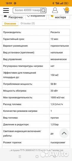 Тепловая пушка газовая