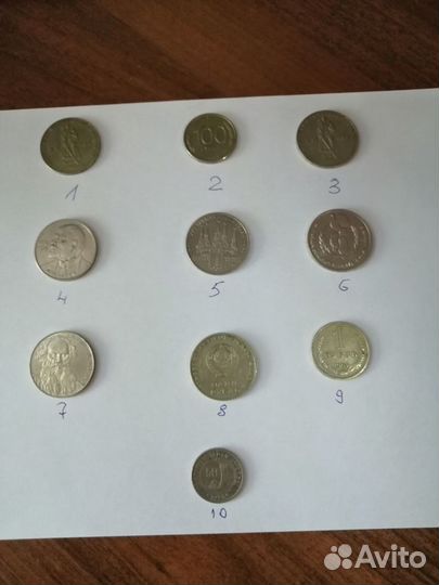 Советские монеты СССР