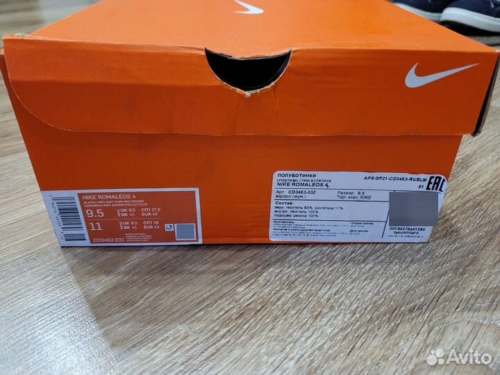 Штангетки nike romaleos 4