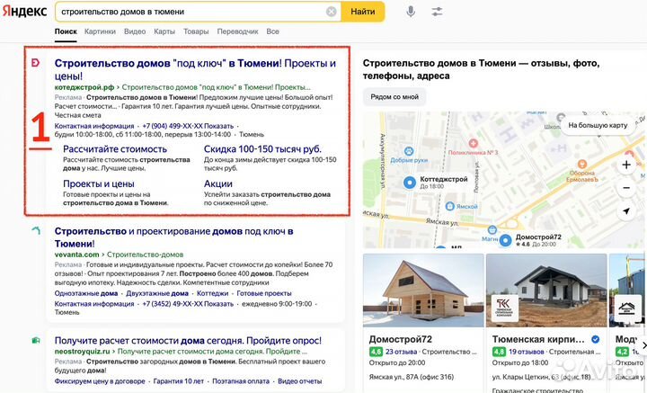 Продвижение сайта, контекстная реклама, Seo