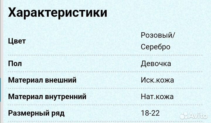 Сандалии Сказка 19,20,21,22