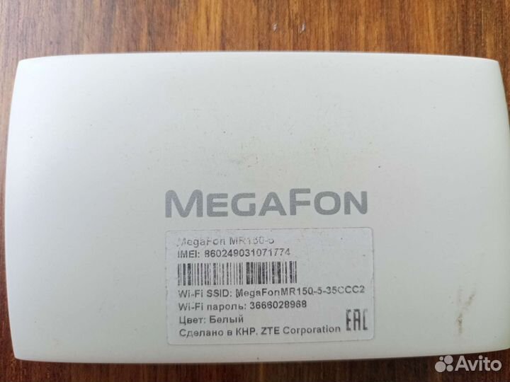 Wifi роутер 4g модем мегафон