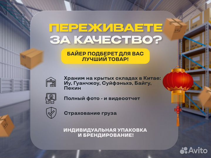 Карго доставка товаров из Китая оптом