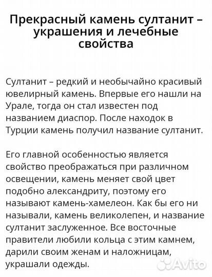 Золотые серьги с султанитом
